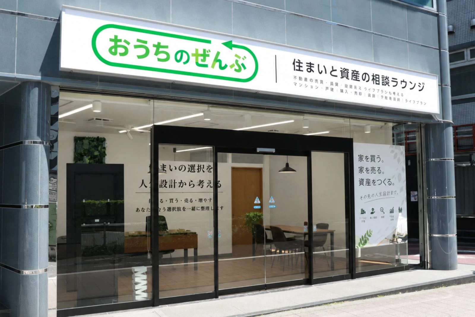 店舗外観